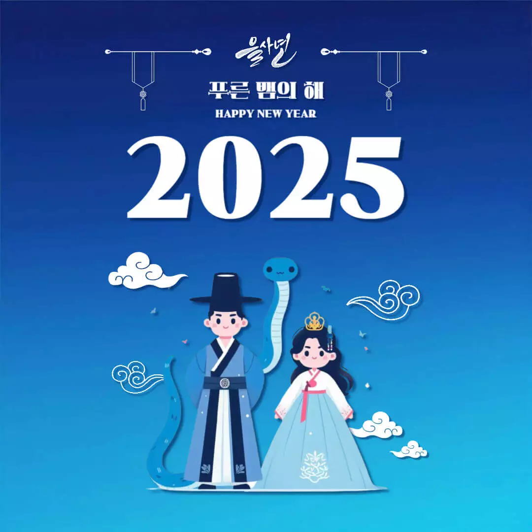 커플 뱀 인사