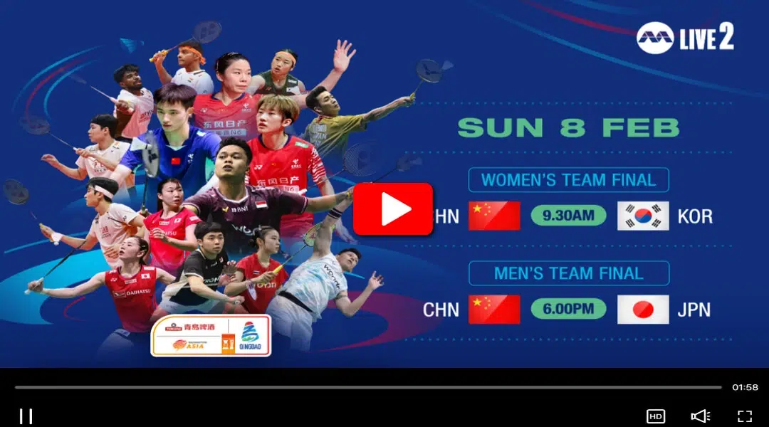 2026 아시아남녀 단체 배드민턴 선수권대회 결승 중계