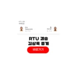 rtu 결승 중계 시간 몇시 김상욱 돔마르판 로드투ufc 시즌4 경기일정 rtu 결승