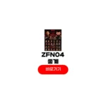 ZFN04 중계 사이트 황인수 경기시간 일정 배명호 결과 ZFN04 중계