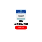 2026 설날 고속버스 예매방법 티머니 잔여석 조회 설연휴 예약 기간 2026 설날 고속버스