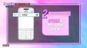 미스트롯4 결승 문자투표