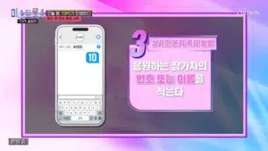 미스트롯4 결승전 문자투표