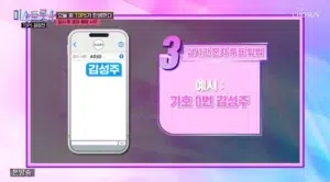 미스트롯4 실시간 문자투표