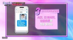 미스트롯4 생방송 문자투표