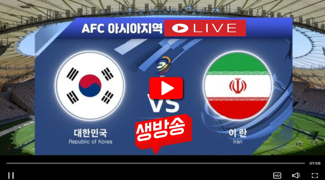 U23 아시안컵 중계