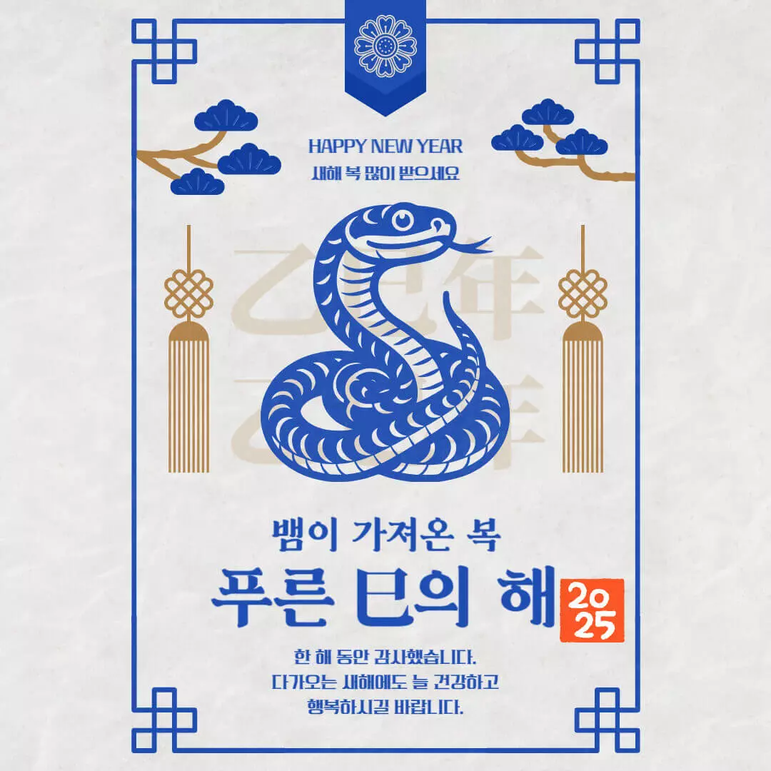 직장 동료 뱀 이미지