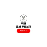 2026년 쥐띠 운세 96년생 84년생 72년생 60년생 48년생 직장운 재물운 분석 2026년 쥐띠 운세