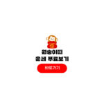 2026년 원숭이띠 운세 56년생 68년생 80년생 92년생 04년생 원숭이띠 운세