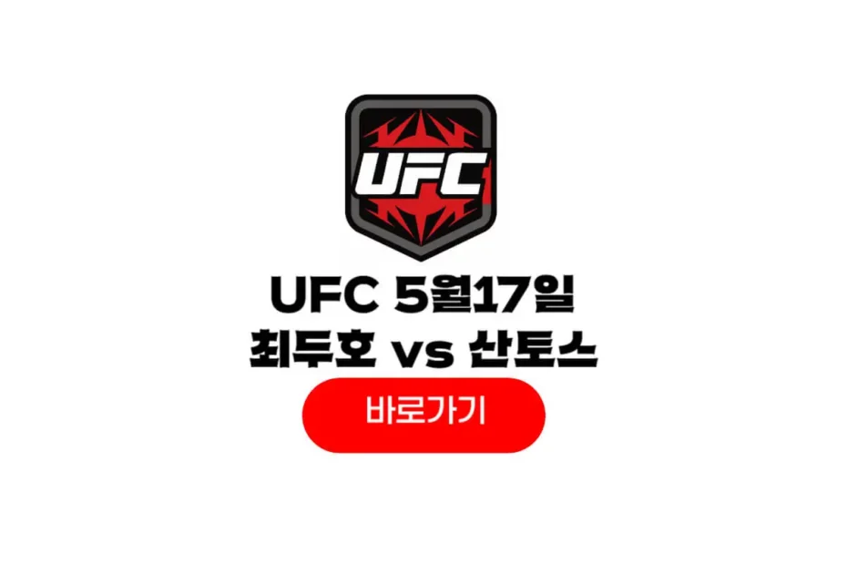 UFC Fight Night 276
