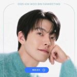 김우빈 팬미팅
