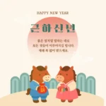 겨울 인사말 문구 모음 2026년 카톡인사 12월 연말 안부 문자 추운날씨 동지 송년회 인사말 보내기 겨울 인사말 문구