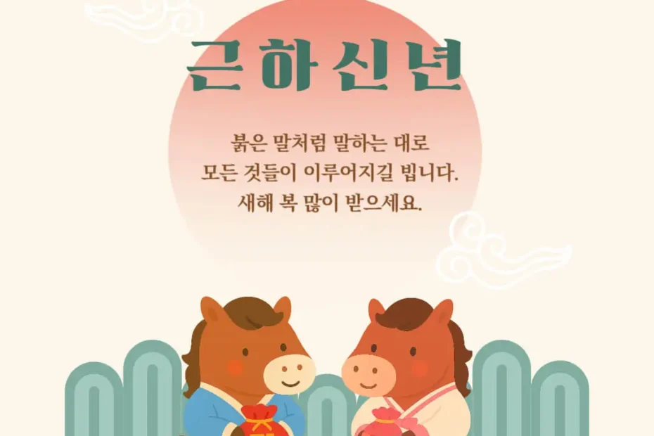 겨울 인사말 문구
