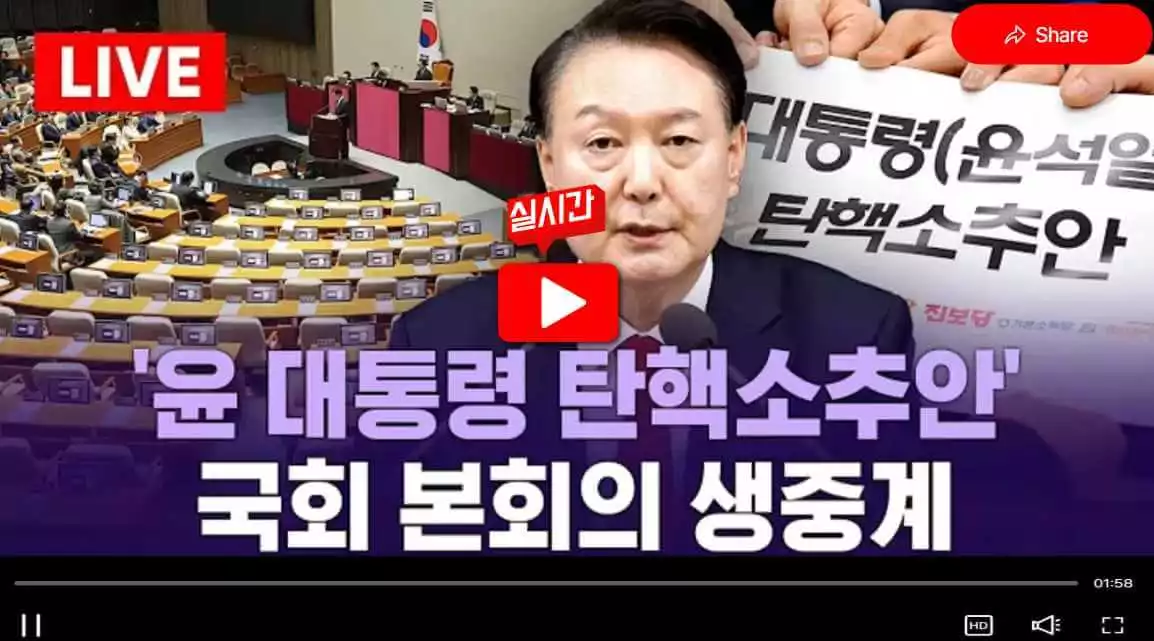 윤석열표결
