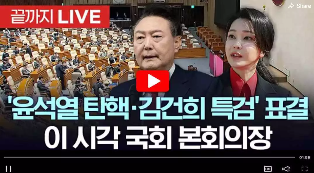 김건희 특검법