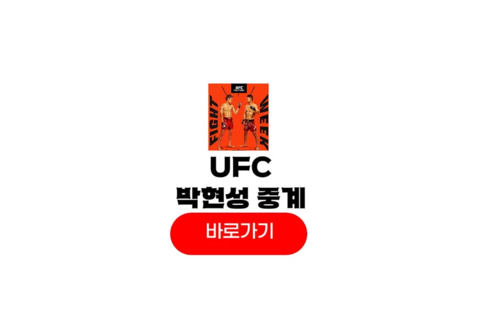 UFC on ESPN 71