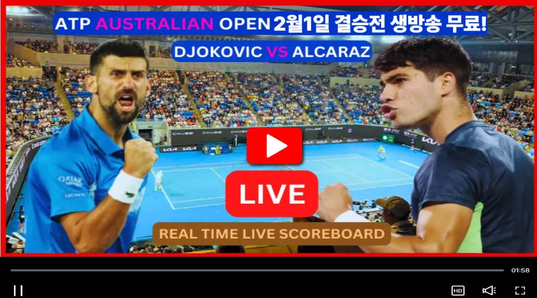 2026 호주오픈 테니스 결승 중계