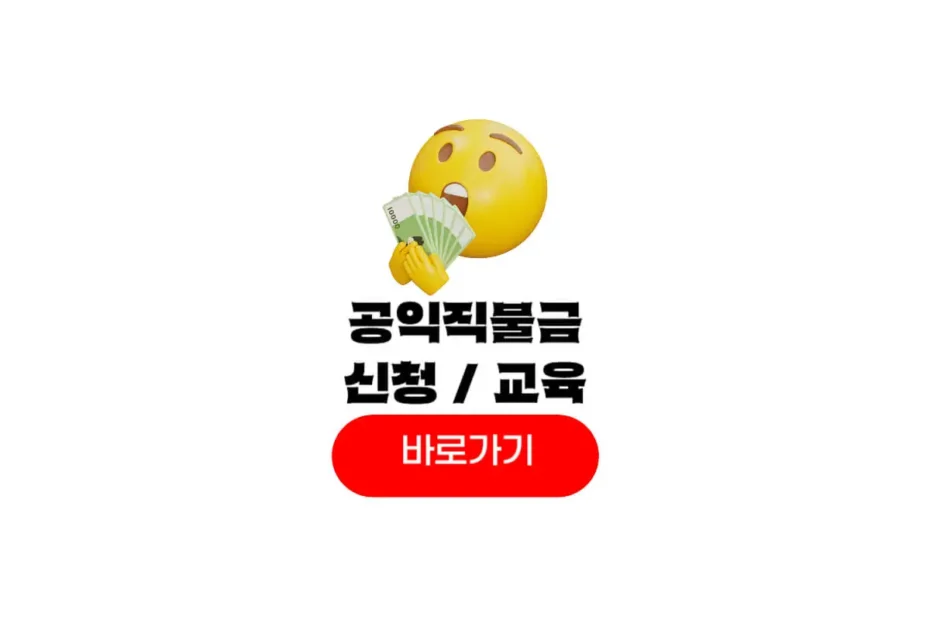 2026년 공익직불금