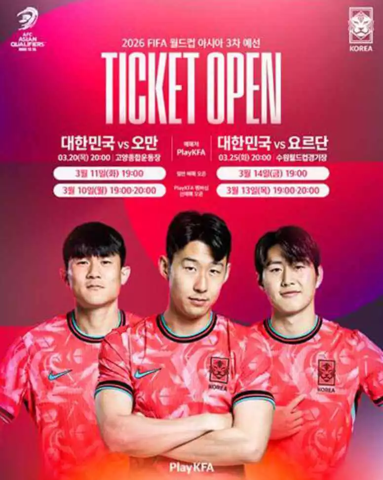 오만요르단 예매