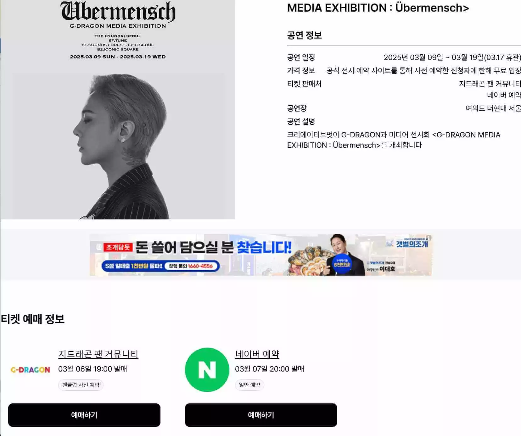 지디 전시회 예약