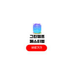 그린캠프페스티벌 2025