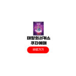 2025 태양의서커스 쿠자 티켓팅 부산 신세계 예매 일정 정보 2025 태양의서커스 쿠자