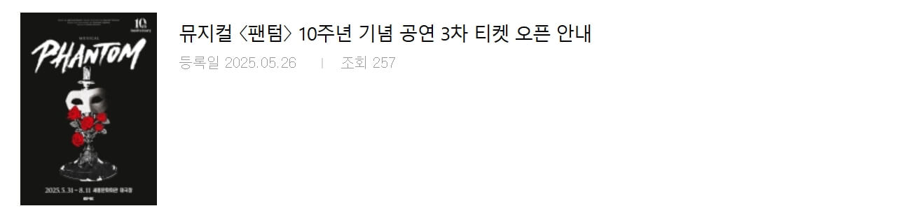 팬텀3차
