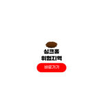 서울 싱크홀 위험지역 지도 공개 2025 땅꺼짐 부산 인천 서울 싱크홀 위험지역