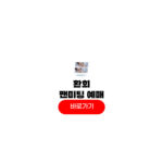 2025 환희 팬미팅