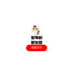 양육비 선지급제 신청