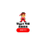 챗gpt 픽셀캐릭터