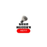 2025 배드민턴 일본오픈