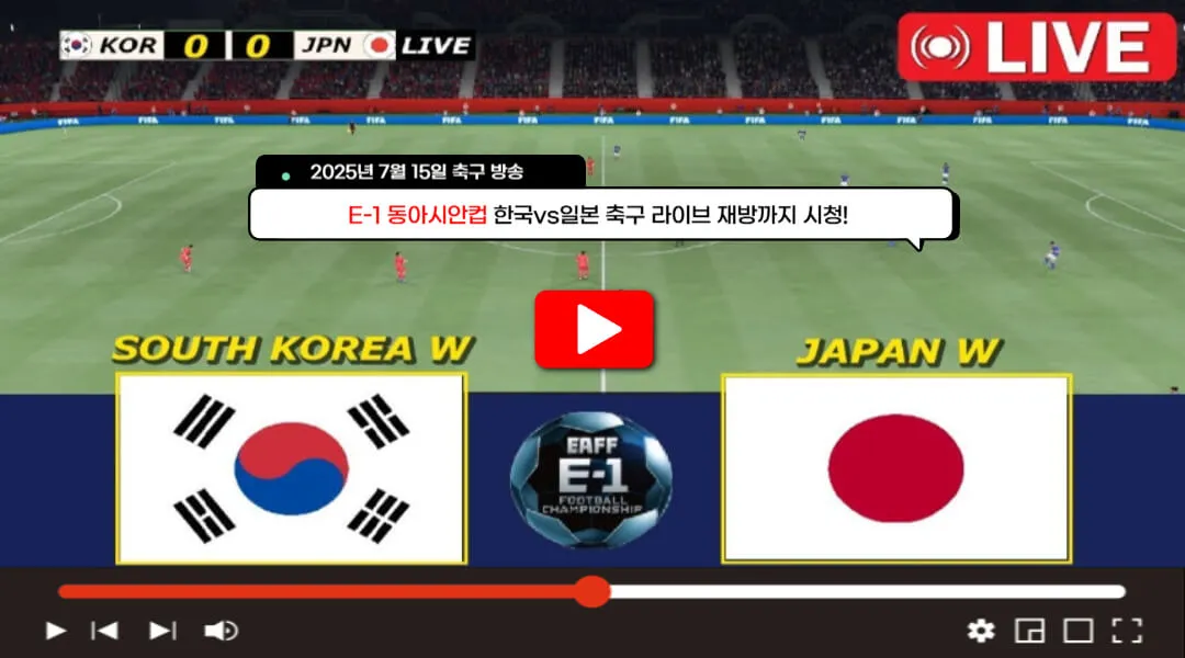 대한민국 동아시안컵 일본