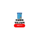 민생회복지원금 카드사