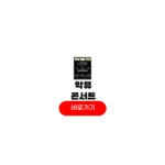 악뮤 콘서트 티켓팅 2025 AKMU STANDING CONCERT 악동들 예매 정보 악뮤 콘서트