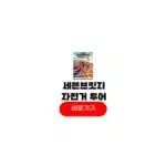 2025 세븐브릿지 투어 자전거 여행 티켓팅 예매 코스 부산 접수 방법 2025 세븐브릿지