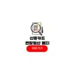 신용카드 연말정산 폐지