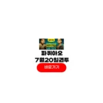 파퀴아오 바리오스