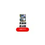 2025 코요태스티벌