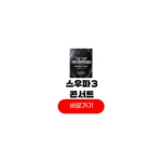 스우파3 콘서트