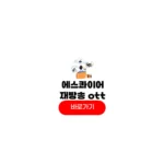 에스콰이어 변호사 ott