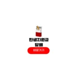 민생회복지원금 담배