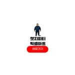 챗지피티 픽셀