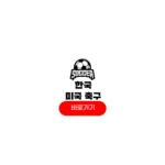 2025년 09월 07일 미국 대한민국