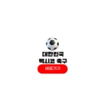 2025년 09월 10일 멕시코 대한민국