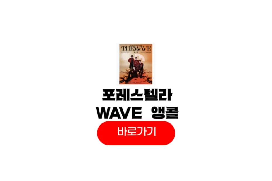 2025 포레스텔라