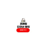 코레일 다자녀 할인