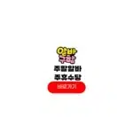 주말알바 주휴수당