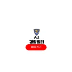 ai 경찰 필터