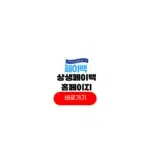 상생페이백 홈페이지